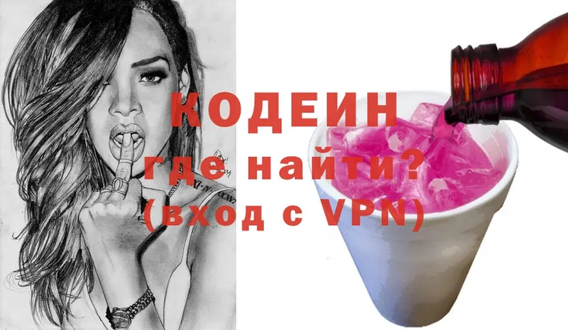 хочу наркоту  мега ССЫЛКА  Кодеиновый сироп Lean Purple Drank  Знаменск 