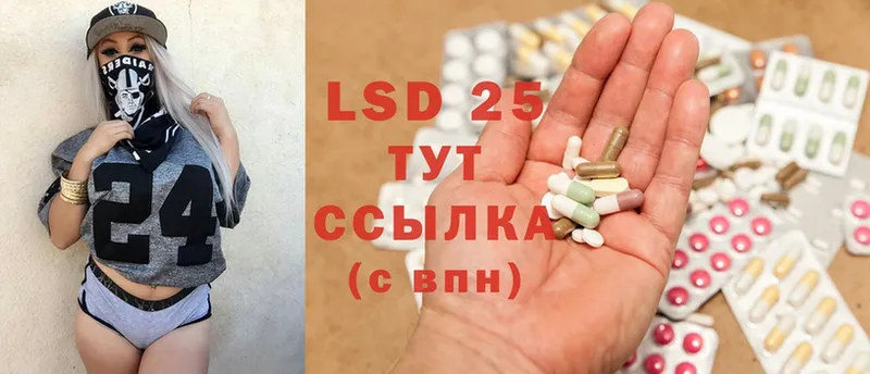 LSD-25 экстази ecstasy  даркнет сайт  Знаменск 